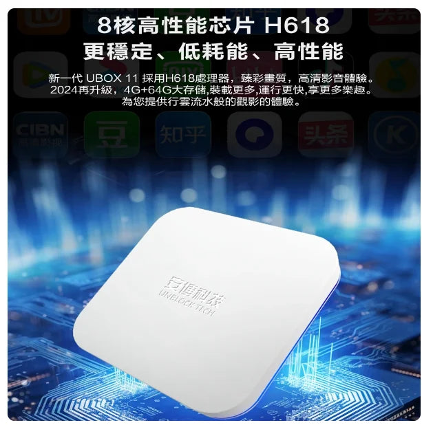 [Genuine]Ubox 11 Unblock Japan USA android 12 tv box 4GB64GB hot in Korea Canada UK Austrlia Singapore vs evpad 11p svicloud 10p