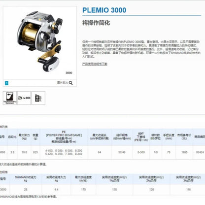 Shimano Plemio 3000 electric wheel sea fishing boat deep sea hand rod electric wheel, electric winch, reel Electric Count Wheel